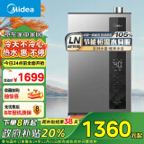 美的（Midea）16升【国补立减20%】燃气热水器 天然气 一级能效 恒温水伺服 省气节能 JSLQ27-16LN1影墨