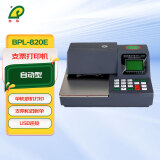 普霖BPL-820E自动支票打印机USB连电脑使用打印支票进账单 BPL-820E自动支票打印机