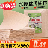 英耀丝瓜络家用厨房洗碗刷锅搓澡巾洗澡老干丝农家瓜瓤水瓜囊筋布渣 丝瓜抹布【20片】【22*22cm】