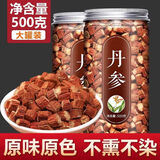 亳凝俏丹参山楂茶三降茶地骨皮葛根三七牛蒡养生茶中药材片粉非 【1罐】丹参(500g)