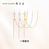 周大生【新年礼物】18K金项链素链女玫瑰金肖邦链锁骨链送女友约0.9g