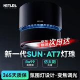 尼特利（NETLEA）筒灯水草灯鱼缸灯全光谱爆藻灯植物养殖灯 【水草WIFI版】90W新一代筒灯