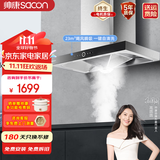 帅康（Sacon）T8011抽油烟机 23大风量 家用欧式吸油烟机挥手智控自动清洗 T8011
