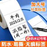 海之歐大号防水易撕无痕不留胶标签贴纸自粘可手写字便签便利贴不干胶标签家用姓名贴冰箱食物日期标识贴 【防水易撕】白色4x3cm 800贴+速干笔