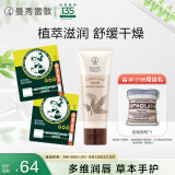 曼秀雷敦（Mentholatum）薄荷润唇膏3.5g*2支+草本护手霜50g 保湿滋润防止干裂