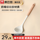 康巴赫（KOBACH） 硅胶铲勺护锅铲汤勺不伤锅耐高温低音烹饪炒菜铲子不粘锅专用 硅胶勺白色