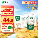 蒙牛精选牧场 敕勒川纯牛奶250ml×10包【肖战推荐】3.6g乳蛋白 礼盒装