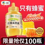 山萃中粮蜂蜜 成熟洋槐蜜1kg 野生天然纯正土蜂蜜 专利挤压瓶央企出品