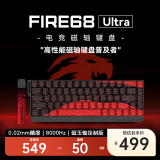 美加狮FIRE 68/FIRE 68 Ultra 电竞磁轴键盘 有线连接 全键热插拔 68键 网页驱动 游戏办公机械键盘 Ultra 全铝黑色等高线侧刻 磁玉轴