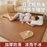 布迪思日式藤席竹编凉席地毯客厅夏季午睡榻榻米卧室宿舍地铺加厚爬爬垫 TX02【藤席】 150*200CM【1.5米床推荐】