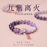 梵吉雅九紫离火天然紫水晶手链女士多宝转运珠手串生日情人节礼物送女友 天然紫水晶-珠直径8MM