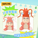 52TOYS蜡笔小新长高高系列搪胶脸慢回弹玩偶潮玩盲盒单只生日礼物