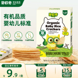 碧欧奇(BioVillage)有机婴幼儿米饼 6个月以上 辅食零食米饼 原味21g