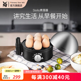 WMF福腾宝煮蛋器 多功能家用蒸蛋机双层不锈钢定时防干烧自动断电迷你蒸蛋器可煮7个蛋 单层