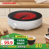 康佳（KONKA）电陶炉 家用电陶茶炉迷你煮茶炉小型养生电茶炉不挑壶泡茶煮茶器 KES-W08JX516 政府补贴