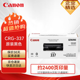 佳能（Canon）CRG-337 原装硒鼓 黑色单支装 适用iC MF210 220 230 240 Series 打印机硒鼓