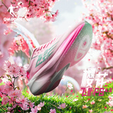 乔丹QIAODAN飞影PB4.0专业马拉松竞速跑步鞋碳板跑鞋运动鞋男 樱花粉/极光绿 -樱花 40