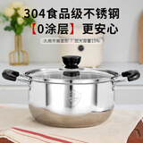 国风304不锈钢汤锅22cm 煲汤煮面熬粥一锅多用蒸锅电磁炉通用