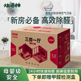 快活林 活性炭除甲醛家用净化活性竹炭包 新房装修汽车除味去甲醛 【三房一厅】7200g