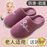 利达妮（TZLDN）老人棉拖鞋女秋冬中老年人手工老人鞋居家棉鞋防滑保暖毛拖鞋冬季 浅紫 38-39 【适合37-38码】
