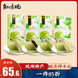 知味观龙井酥中式糕点传统茶点点心杭州特产伴手礼品送长辈老年人零食品 【龙井茶酥四盒-送礼袋】600g