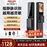 德力西电气（DELIXI ELECTRIC）指纹锁全自动智能门锁防盗电子锁密码猫眼人脸掌指静脉远程智能锁 【D6PZ】指静脉+人脸+远程解锁 【全国免费上门安装】门锁大礼包