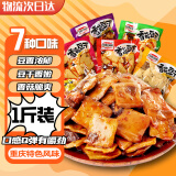 品香品味 香菇豆干小包装豆干休闲零食麻辣豆干辣条豆腐干零食重庆特产1斤