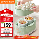 苏泊尔（SUPOR）电炖锅电炖盅 电砂锅 煲汤炖汤锅燕窝炖盅 煮粥神器 电煮锅煲粥熬粥1L双盅 上蒸下炖DZ10YC896