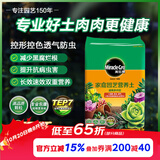 美乐棵 多肉营养土养花家庭园艺植物花土花肥肥料盆栽种植多肉专用土6L