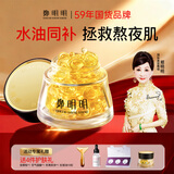 鄭明明凝时抗皱胶囊精华油紧致淡纹修护以油养肤面部女士护肤品官方旗舰 胶囊精华油*【到手50粒】