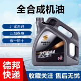 英尼赛克英国英尼赛克(ENSAK) SP级 5W-40 全合成汽机油 4L  汽机油