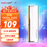 金百达（KINGBANK）8GB DDR4 3600 台式机内存条 银爵 C18