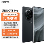 realme真我GT5 Pro第三代骁龙8旗舰芯 IMX890潜望长焦 4500nit无双屏 5G游戏AI手机 16GB+256GB星夜