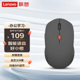 联想（Lenovo）好小橙智能语音鼠标 无线蓝牙双模式 Type-C充电鼠标 轻音按键 语音输入打字翻译  矿石灰