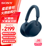 索尼（SONY） WH-1000XM5 头戴式耳机 无线蓝牙主动降噪耳机1000XM4升级款手机电脑笔记本网课游戏礼物送男女友 深夜蓝