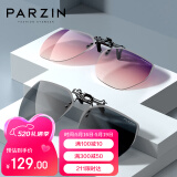 帕森（PARZIN）近视偏光太阳镜夹片 翻转式男女通用 便捷驾驶墨镜夹片 12103