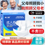 康之福成人纸尿裤老年人专用加厚款腰贴式尿不湿男女通用卧床一次性尿垫 L码10片【大吸量 一夜一片】