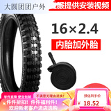 Beate Lesch儿童自行车轮胎12/14/16/20寸X1.75X2.125/2.4单车内外胎童车配件 耐磨16X2.4内胎+外胎