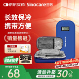 三诺（Sinocare）诺凡胰岛素冷藏盒便携式药品随身携带医用冰袋 长效保冷免充电