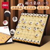得力（deli）中国象棋磁性吸套装便携式折叠棋盘 成人儿童益智桌游中号6767