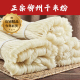 螺蛳王桂林米粉 正宗柳州干米粉螺蛳粉粉条专用米粉广西米粉 1.6mm（粗粉） 6斤净重【约可做30碗】