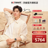 天梭（TISSOT）【同价618】瑞士手表 海星系列潜水手表螺旋表冠自动机械男表 【龚俊同款】T120.407.11.091.01