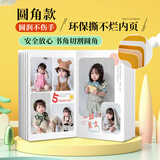 世纪开元照片书定制相册本洗照片冲印宝宝成长记录纪念册儿童写真影集diy制作成册相片打印圆角六色印刷24P