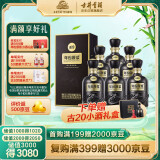 古井贡酒年份原浆 古20 浓香型白酒 52度500ml*6瓶  整箱装（内含礼品袋）