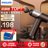 飞利浦（PHILIPS）筋膜枪肌肉按摩器全身按摩器专业级家用健身肌肉放松仪肩颈腰椎腿颈膜枪新年生日礼物送男女友 【行业TOP1*+8mm深度按摩】3203G