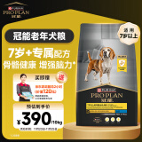 冠能狗粮成犬7岁以上老年犬狗粮10kg 全价狗粮 赋聪配方 改善认知障碍