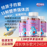 养生堂成长快乐牌复合维生素软片80片/瓶特含维生素C软糖果味型补锌片 三瓶复合软片80片