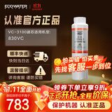 怡口（ECOWATER）滤芯VC-3100（适配于830VC/830VC-Plus）