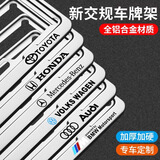 LCARS车牌边框铝合金加厚小车专用固定牌照框汽车号牌架车牌架保护框套 航空铝合金+升级加厚【无logo蓝牌】