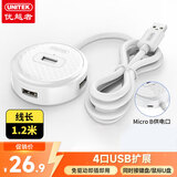 优越者 USB分线器1米加长线 高速4口HUB集线器扩展坞笔记本台式电脑手机一拖四多接口转换器H200BWH